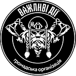 Важливі дії лого